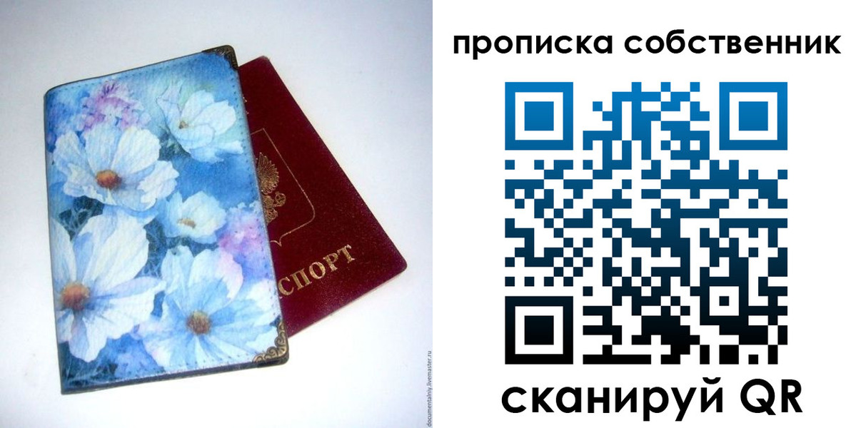 временная регистрация госуслуги в Нарьян-Маре
