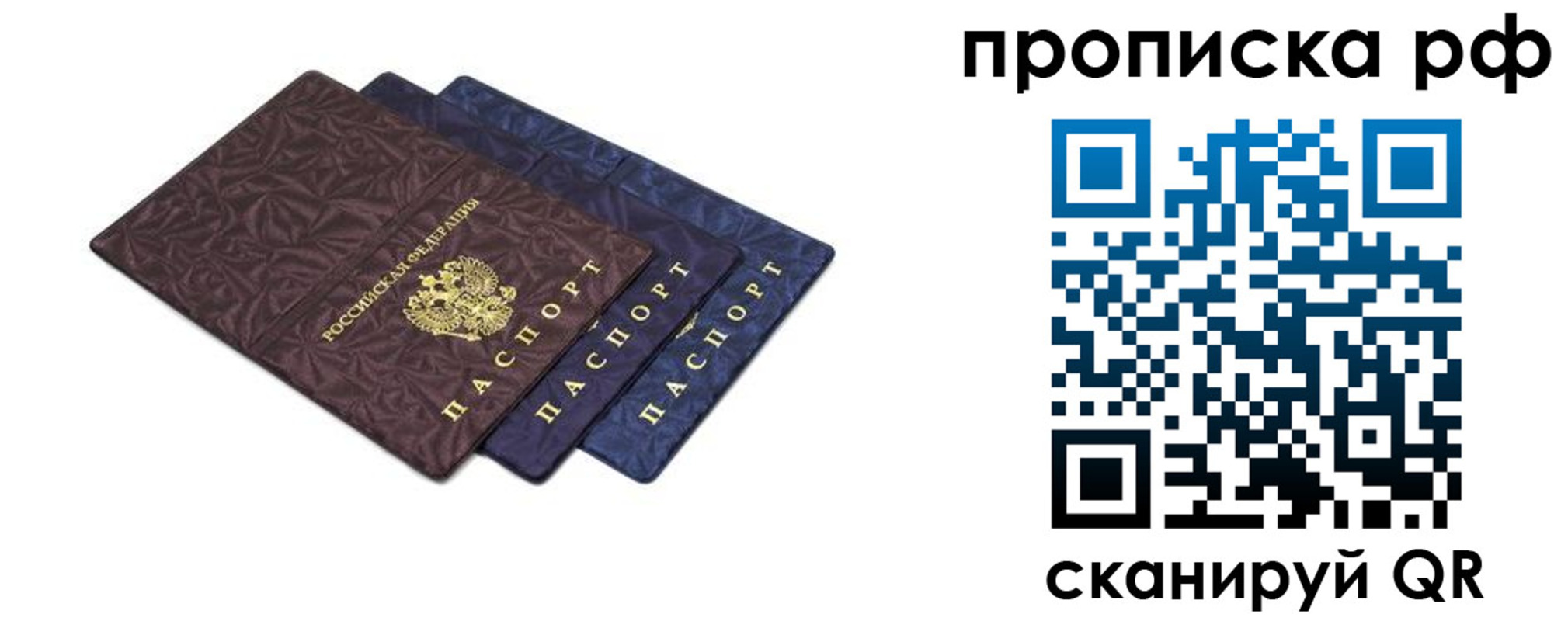 купить прописку в Нарьян-Маре