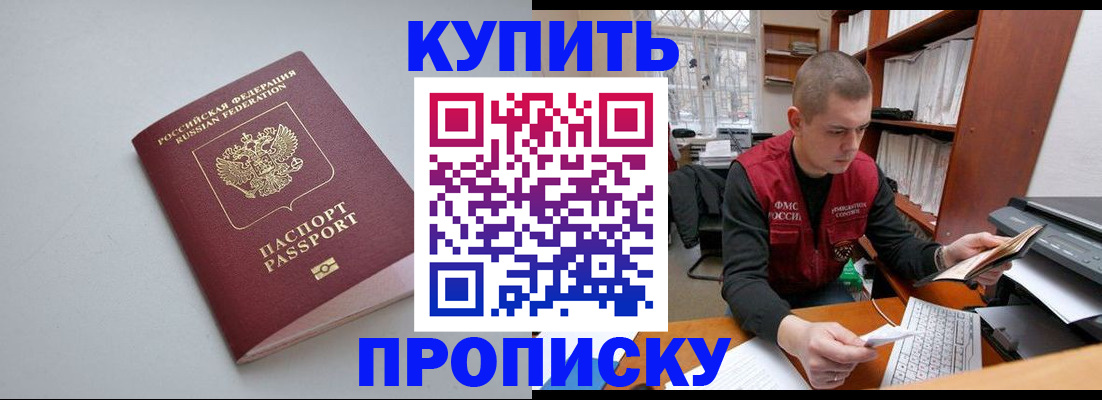 временная регистрация адрес в Нарьян-Маре